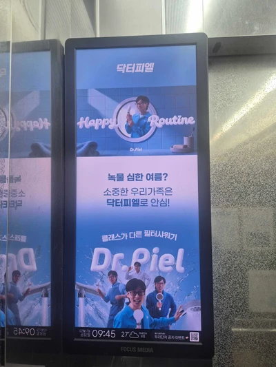 닥터피엘