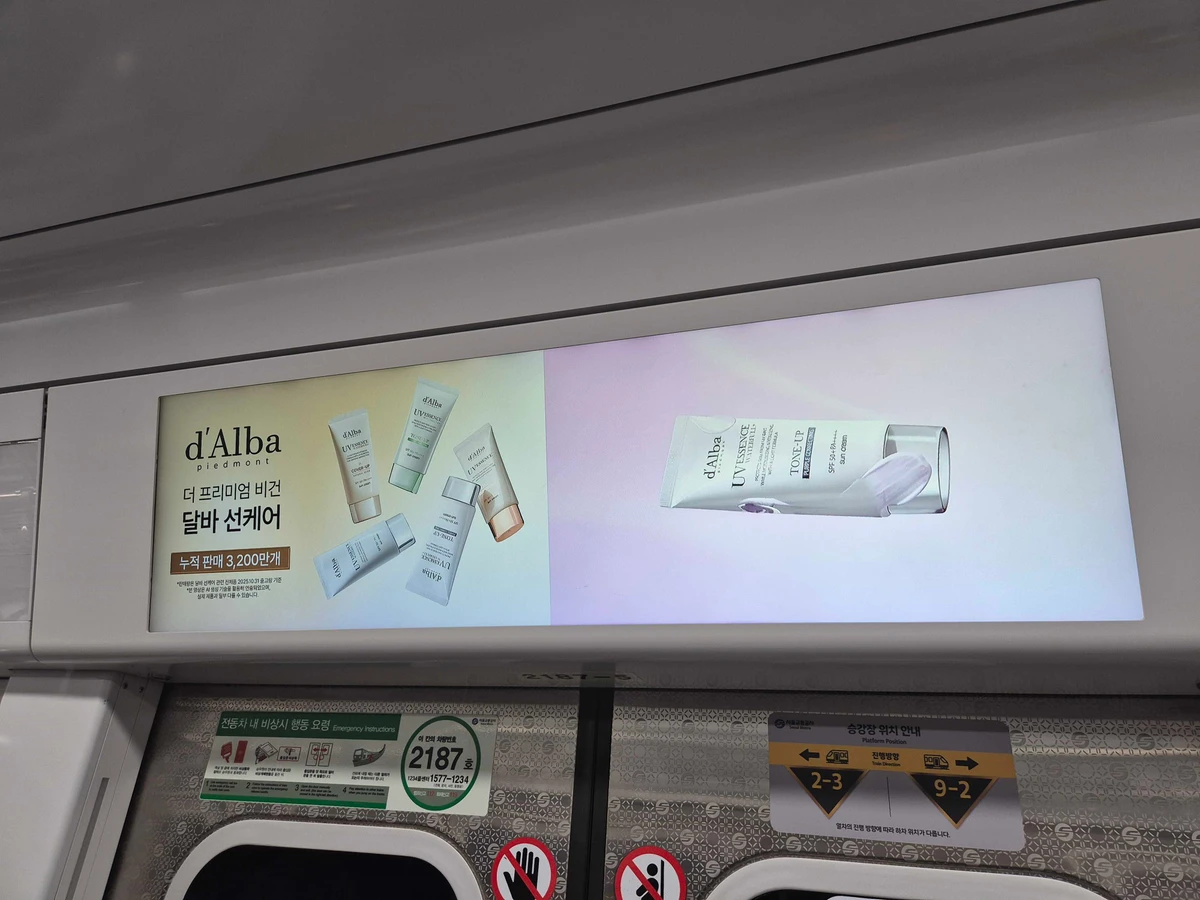 달바 광고 이미지