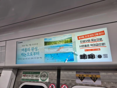 캐논