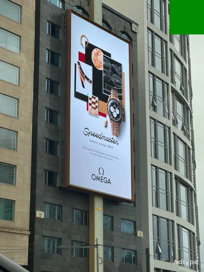 오메가