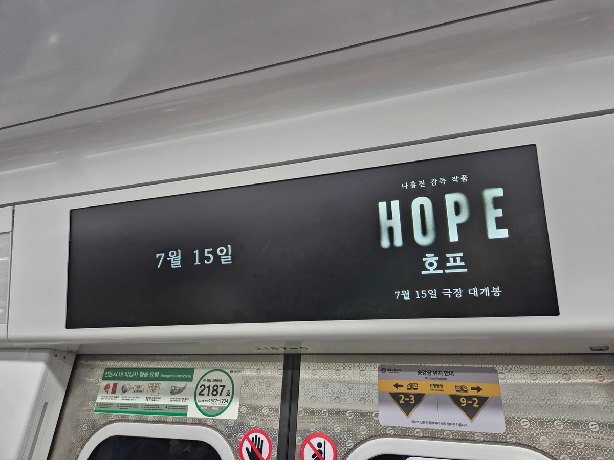 호프 광고 이미지
