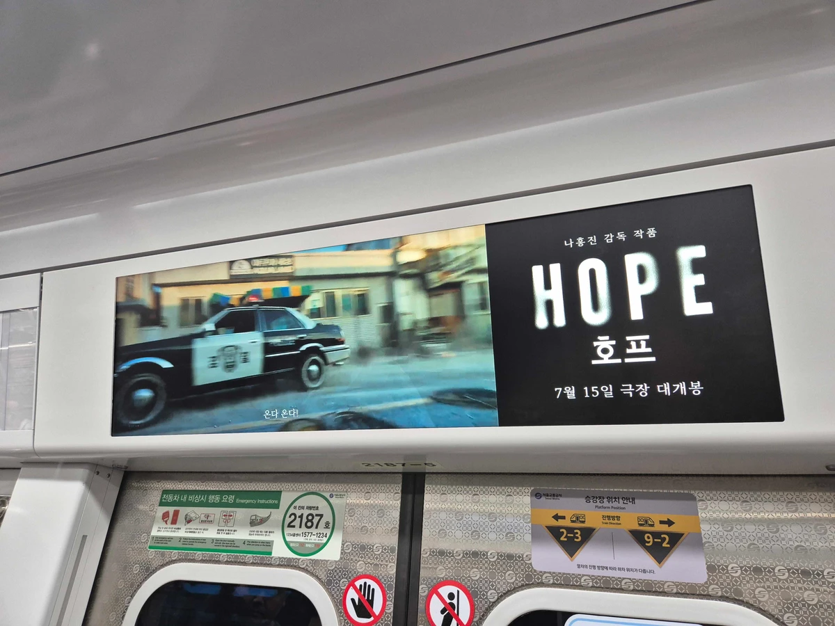 호프 광고 이미지