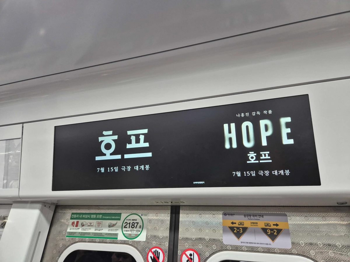 호프 광고 이미지