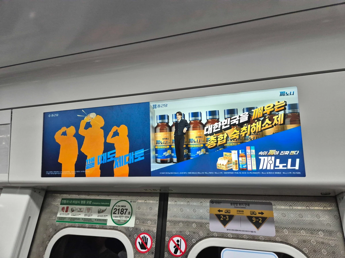 종근당 광고 이미지