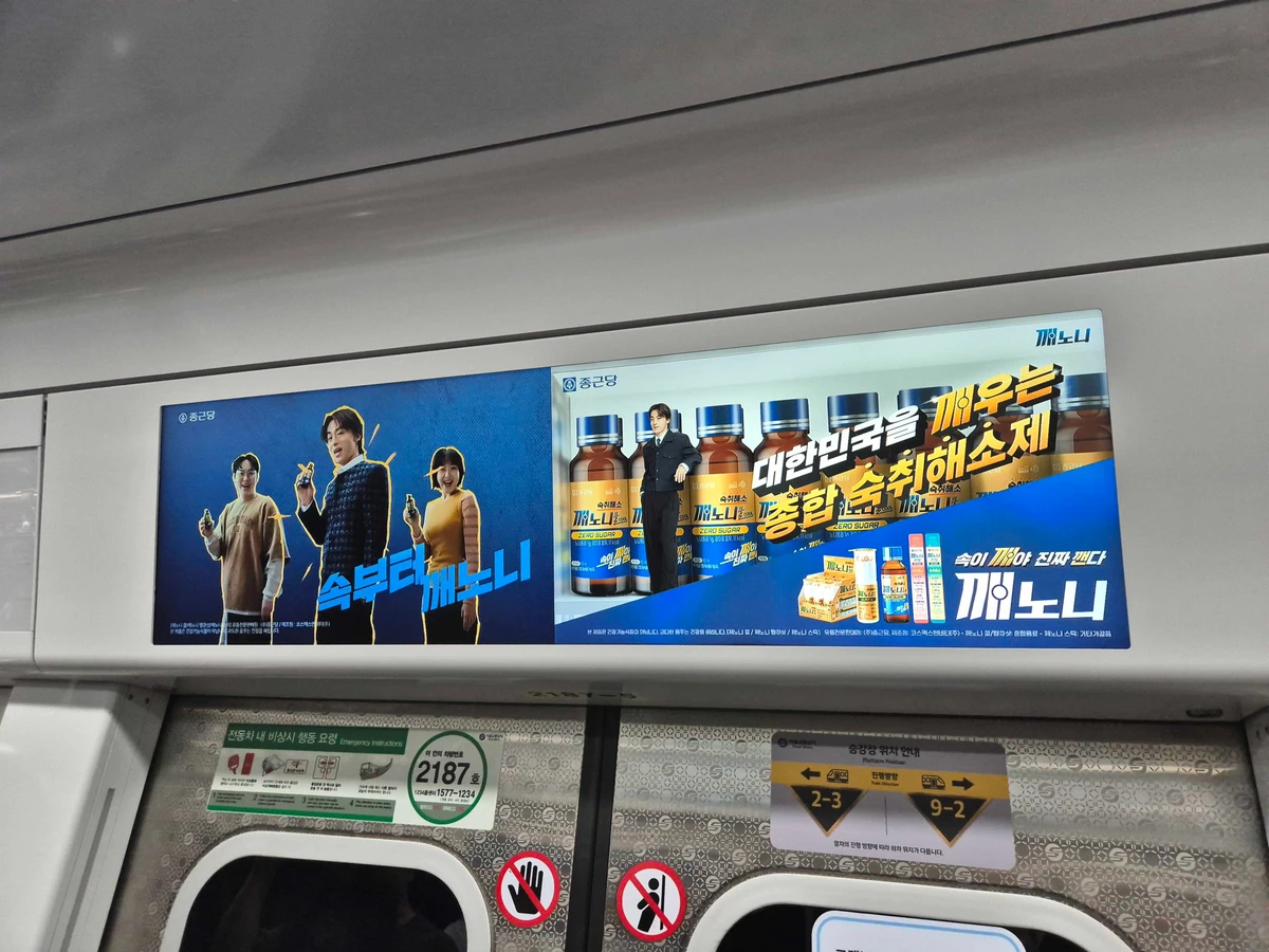 종근당 광고 이미지