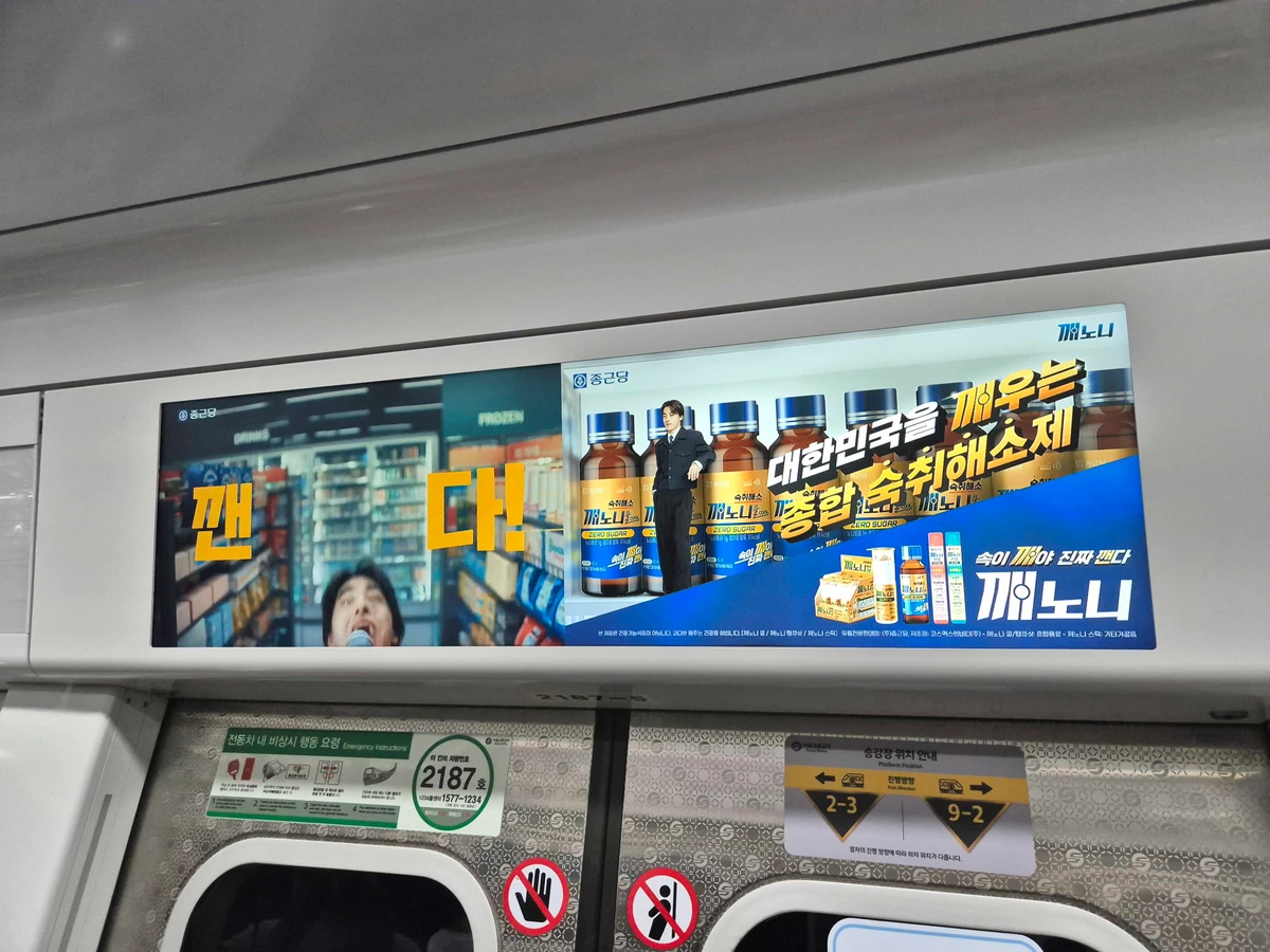 종근당 광고 이미지