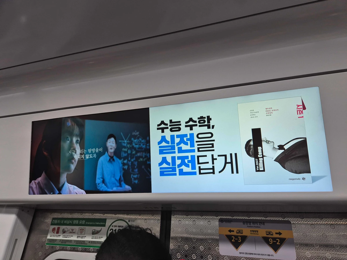 현우진 광고 이미지