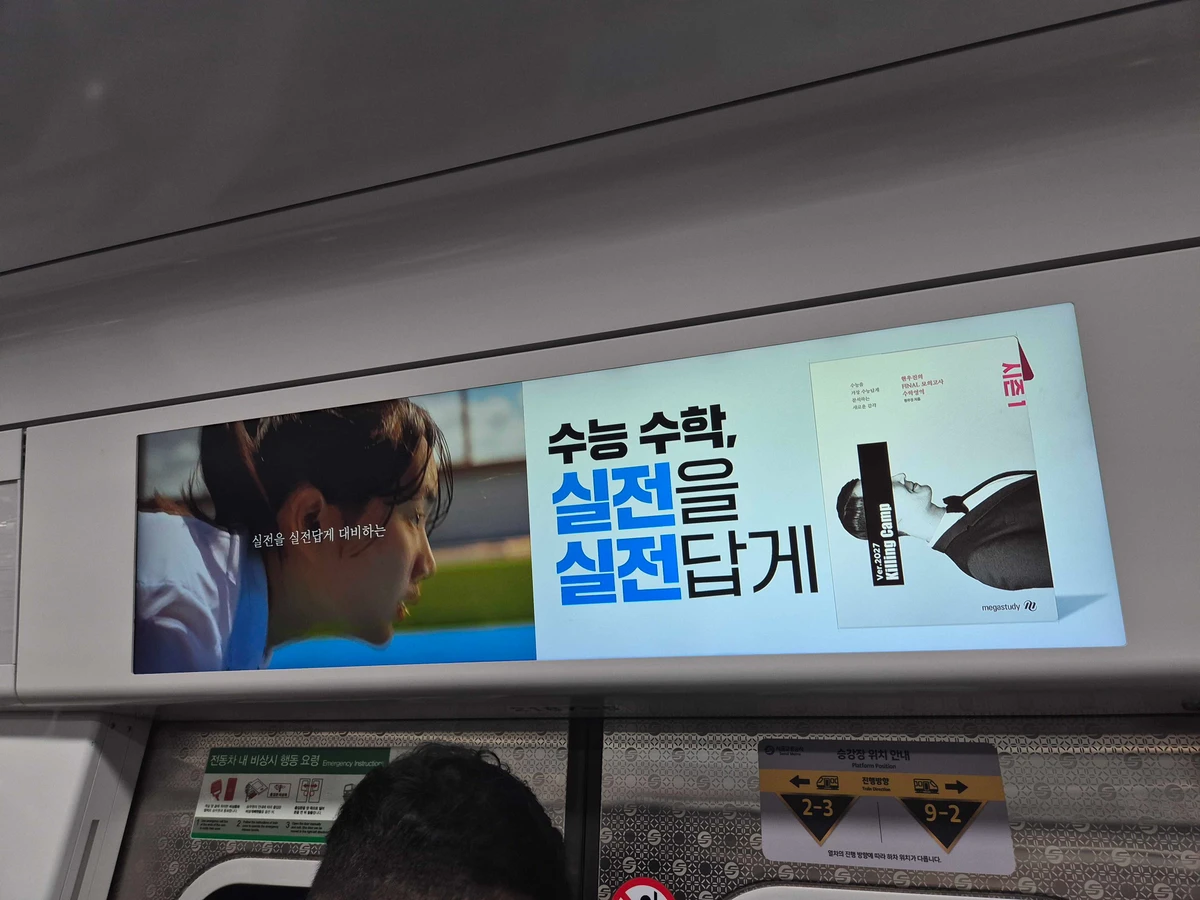 현우진 광고 이미지