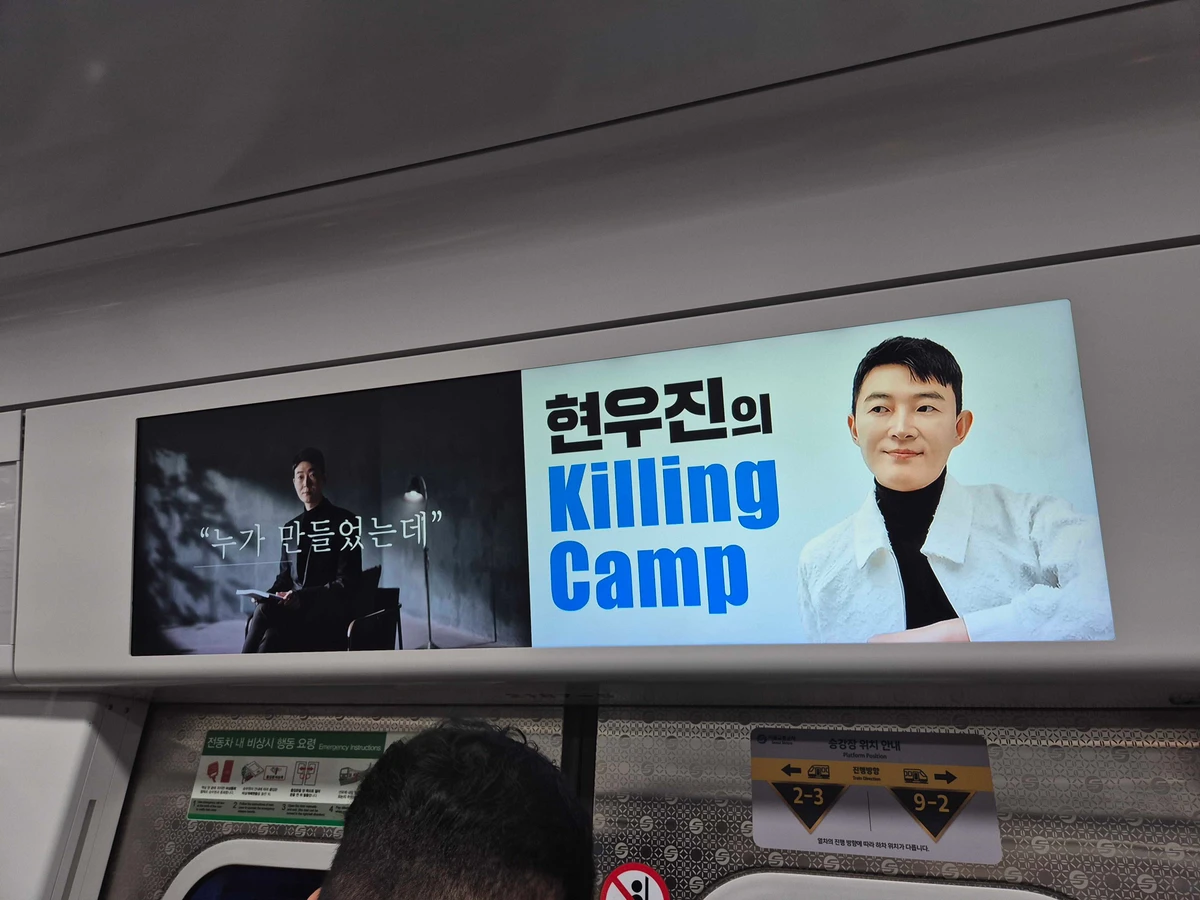 현우진 광고 이미지