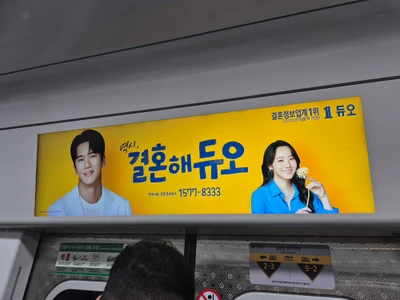 듀오