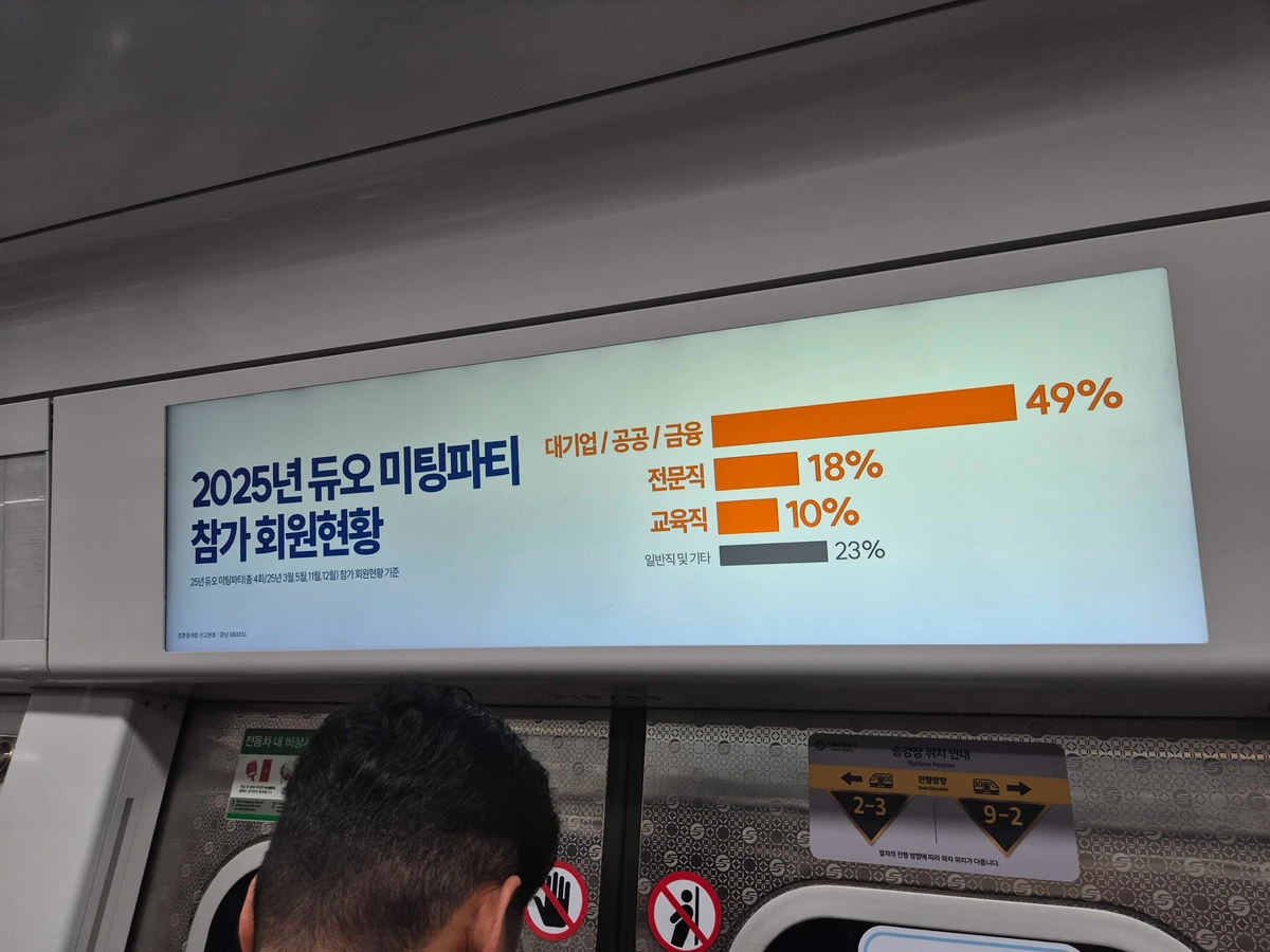 듀오 광고 이미지