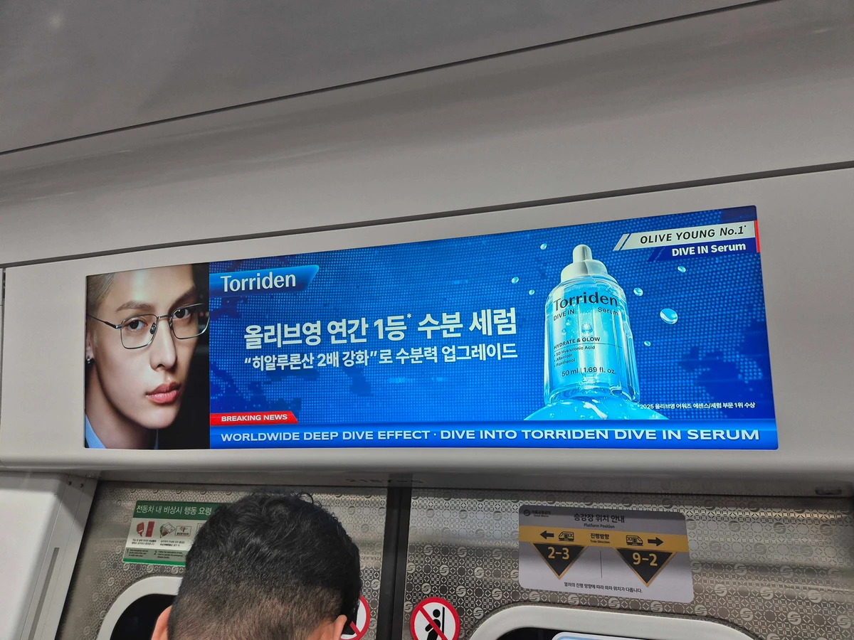 토리든 광고 이미지