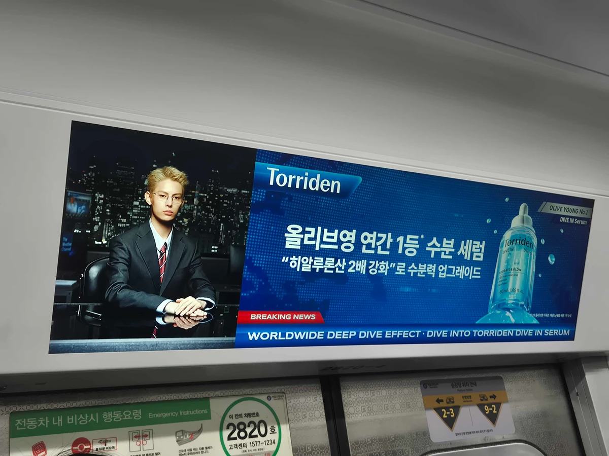 토리든 광고 이미지