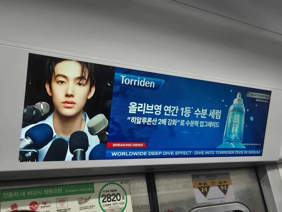 토리든 광고 이미지