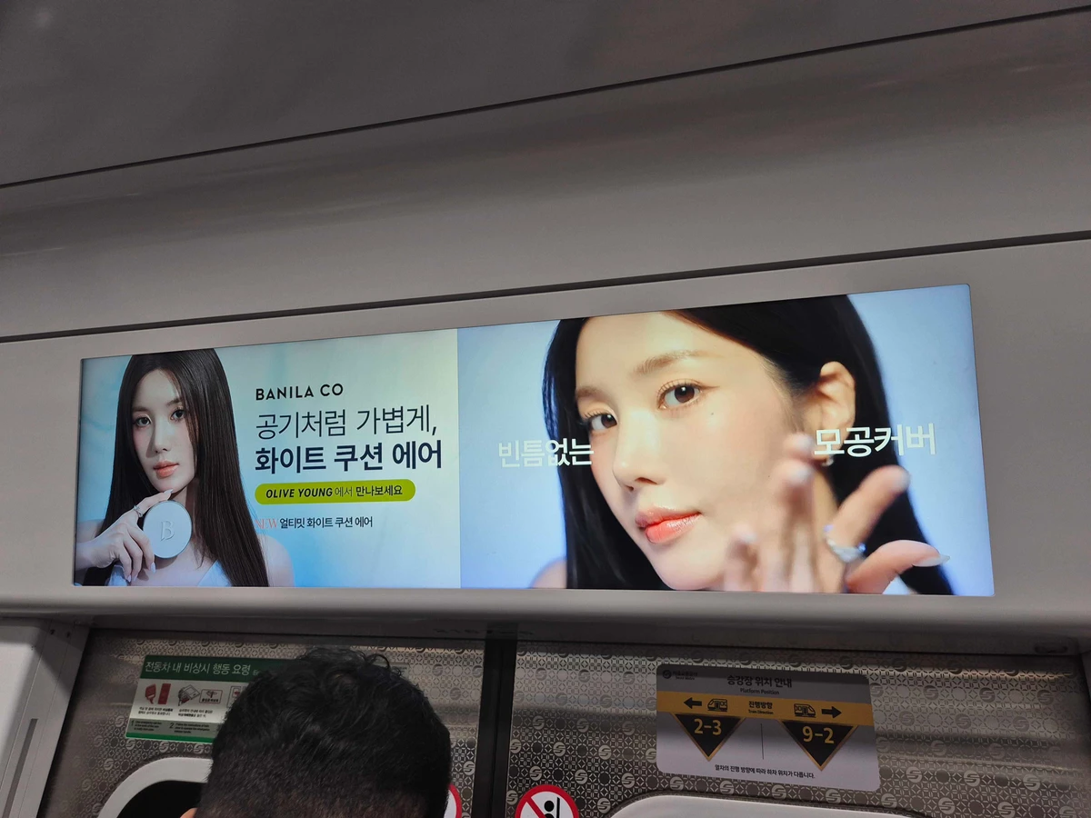 바닐라코 광고 이미지