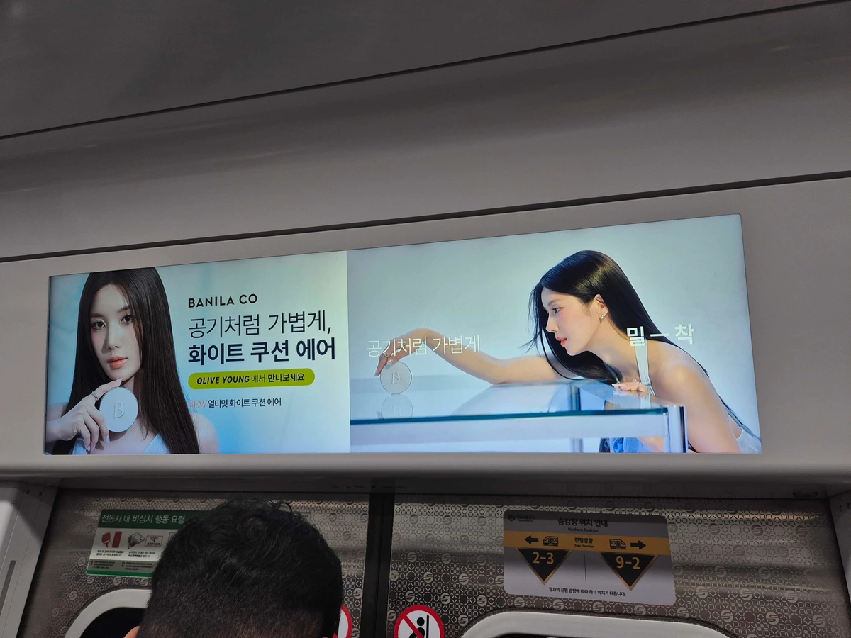 바닐라코 광고 이미지