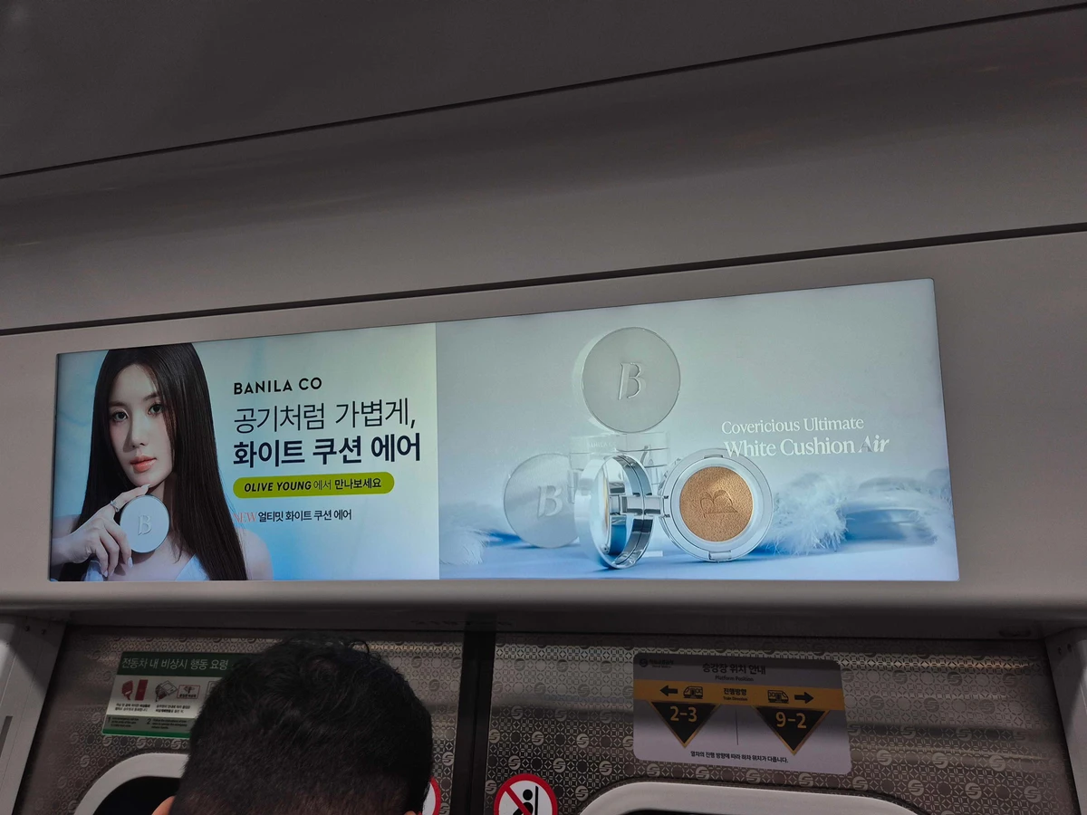 바닐라코 광고 이미지