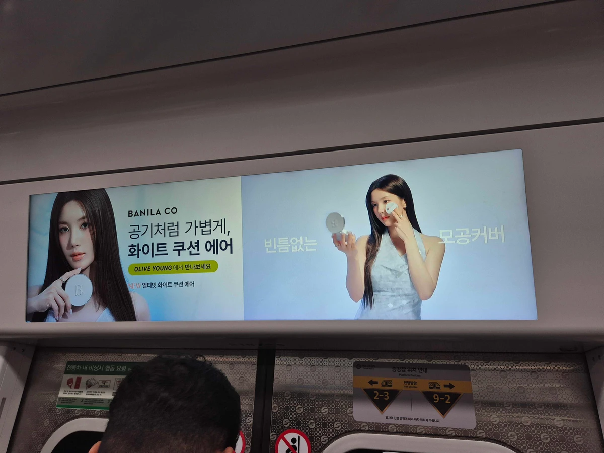 바닐라코 광고 이미지