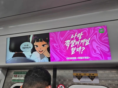 네이버웹툰