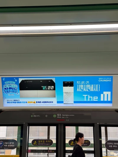 청호나이스