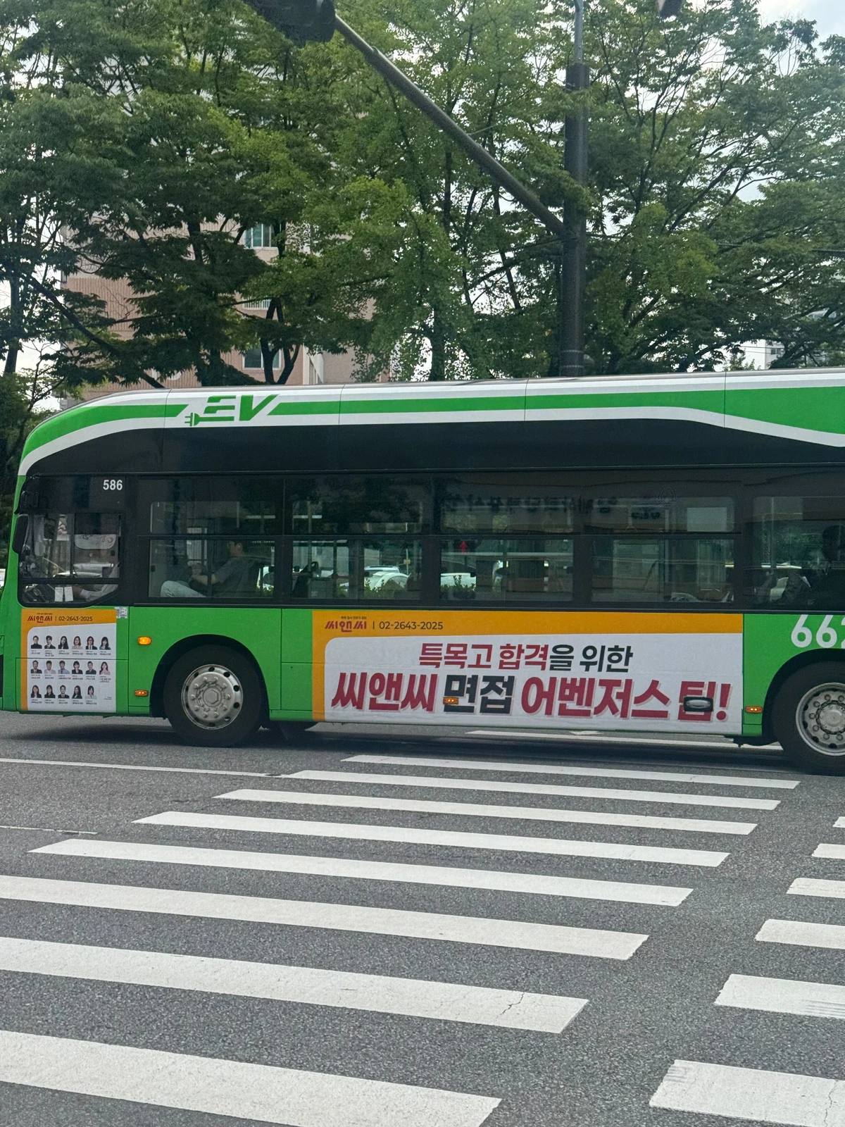 씨앤씨 광고 이미지