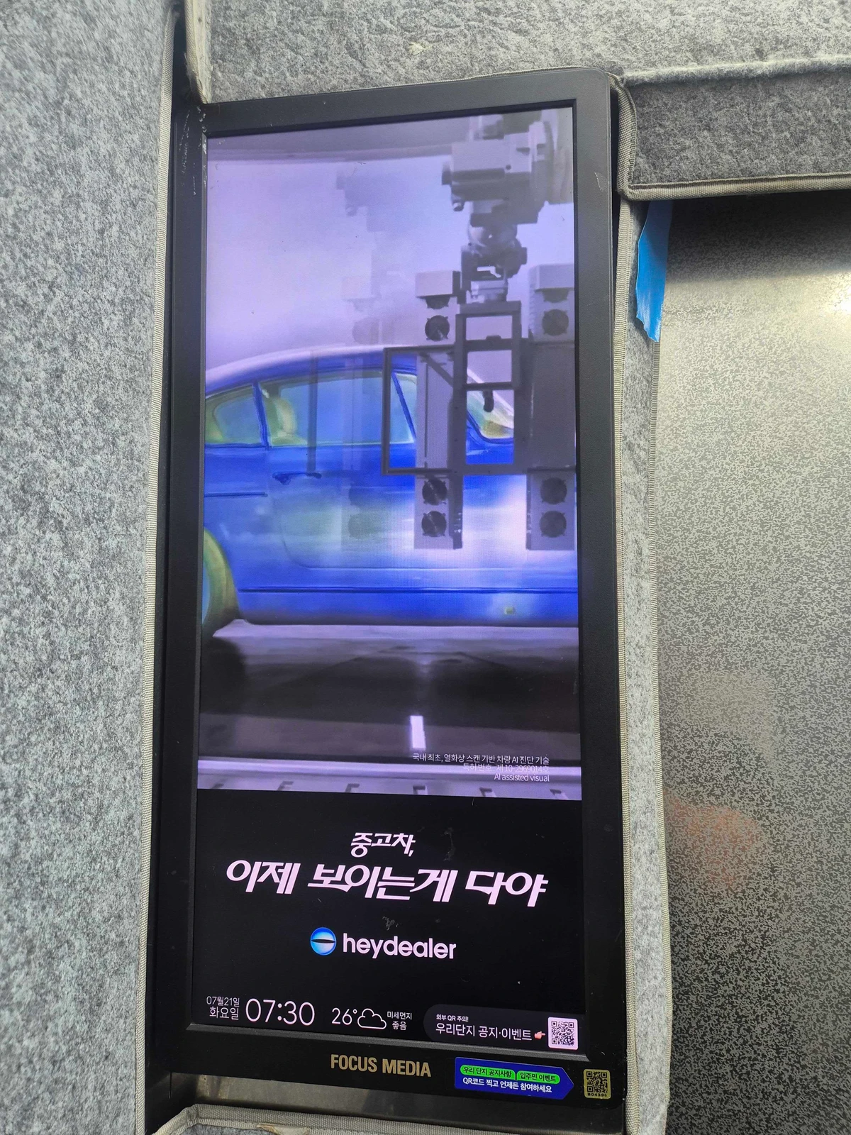 헤이딜러 광고 이미지