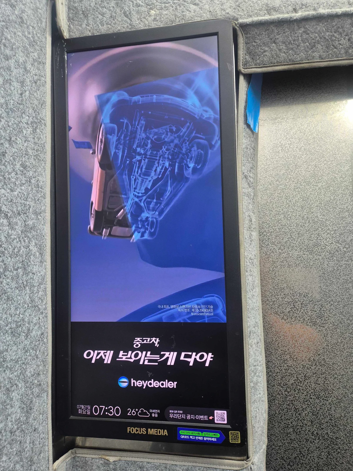 헤이딜러 광고 이미지