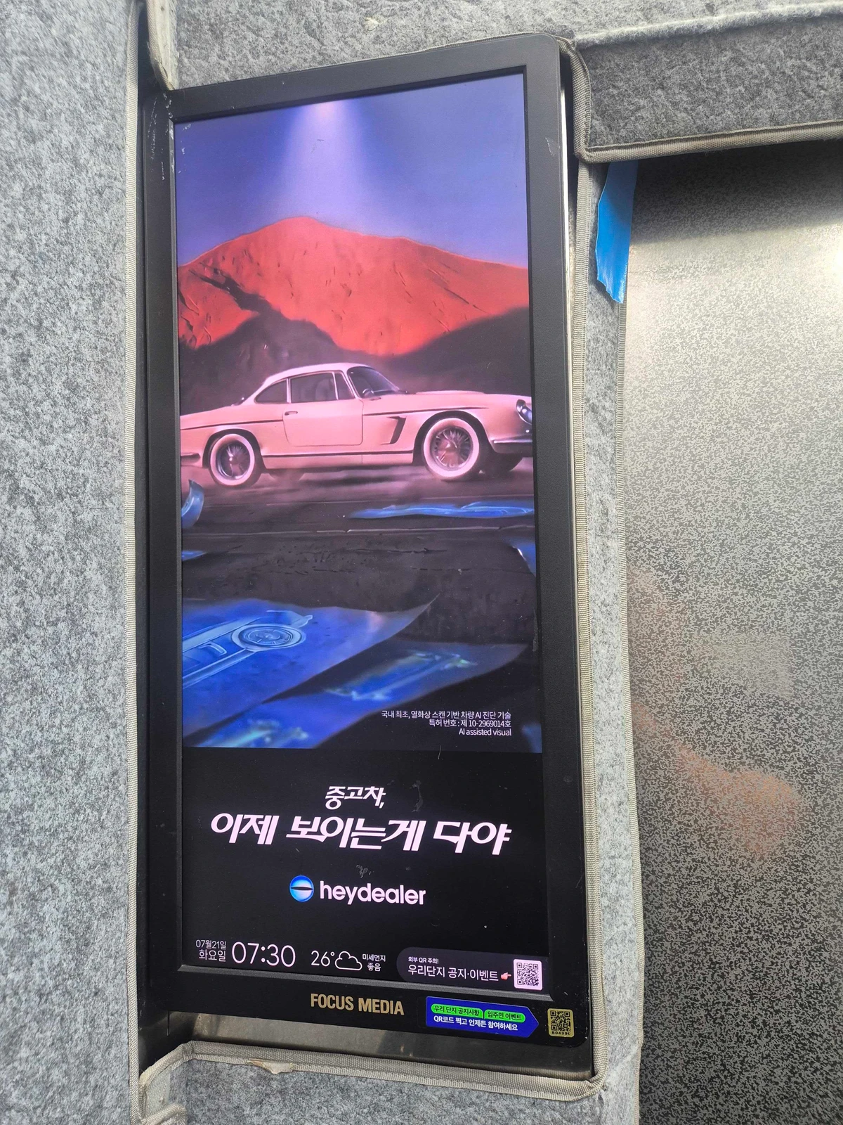 헤이딜러 광고 이미지