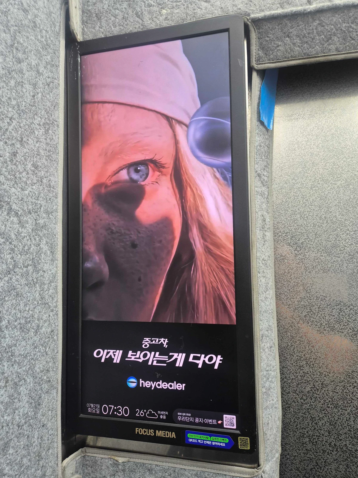 헤이딜러 광고 이미지