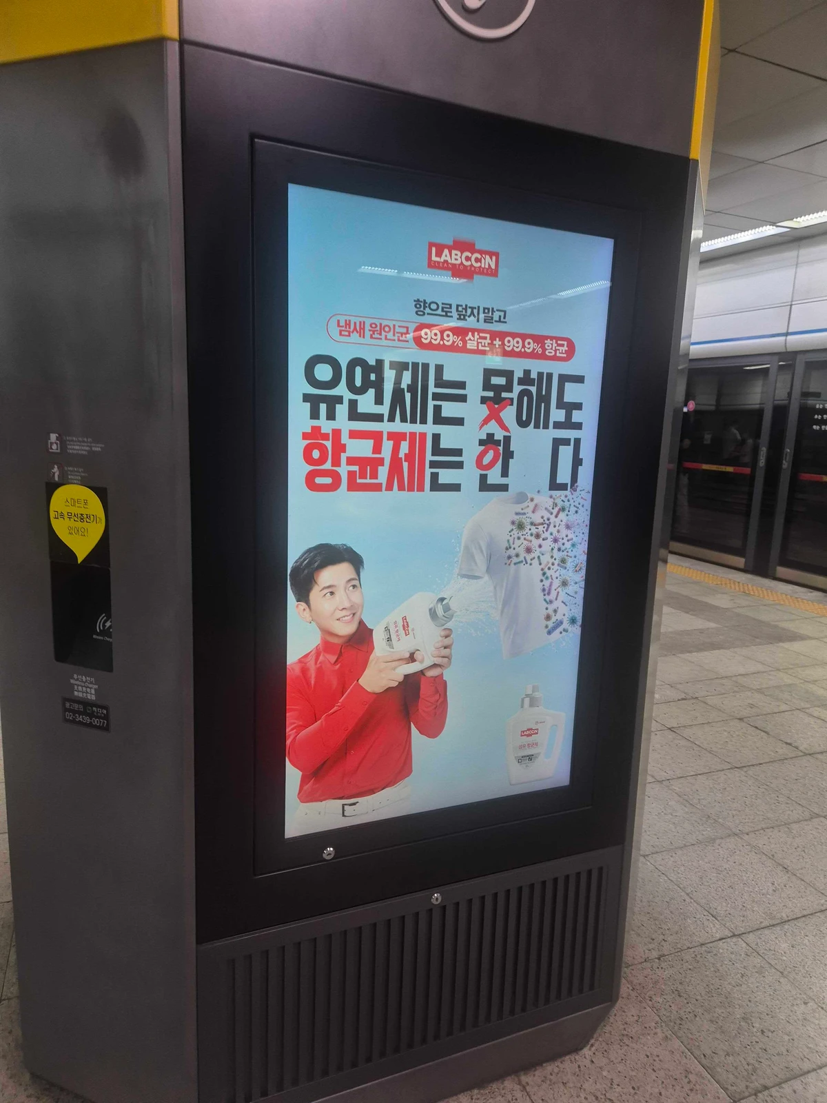 LABCCiN 광고 이미지