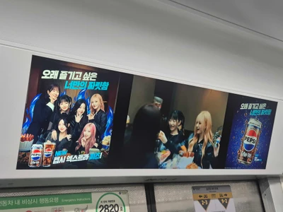 펩시 엑스트라 피즈 옥외광고