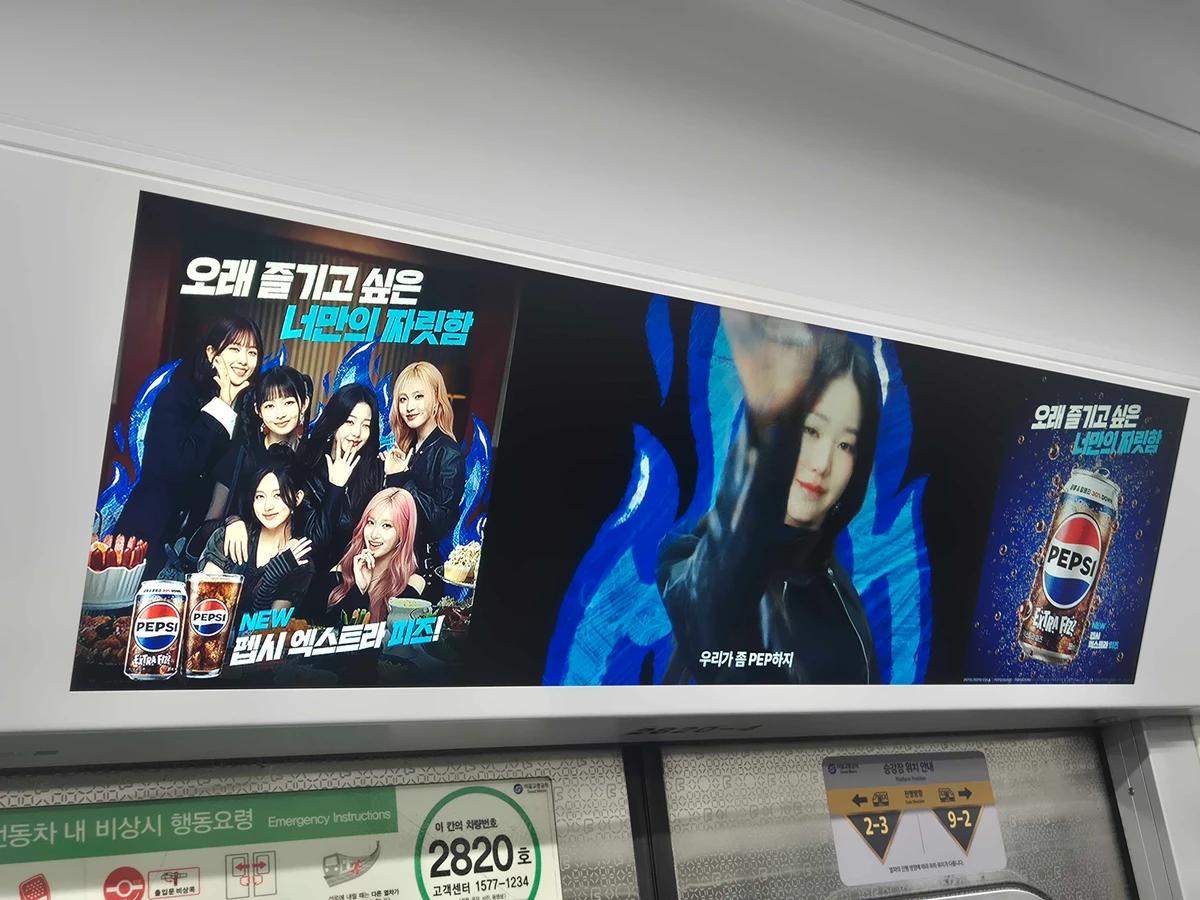 펩시 광고 이미지