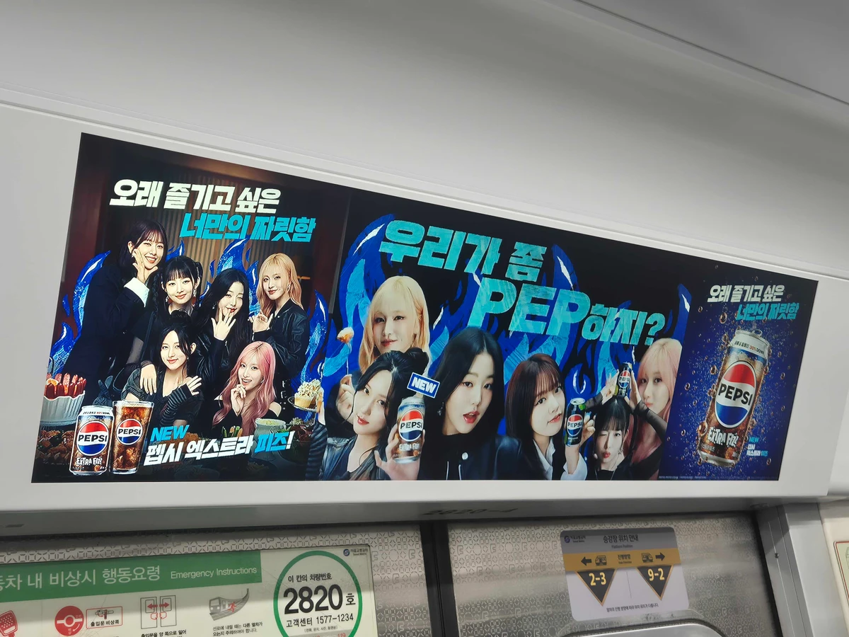 펩시 광고 이미지