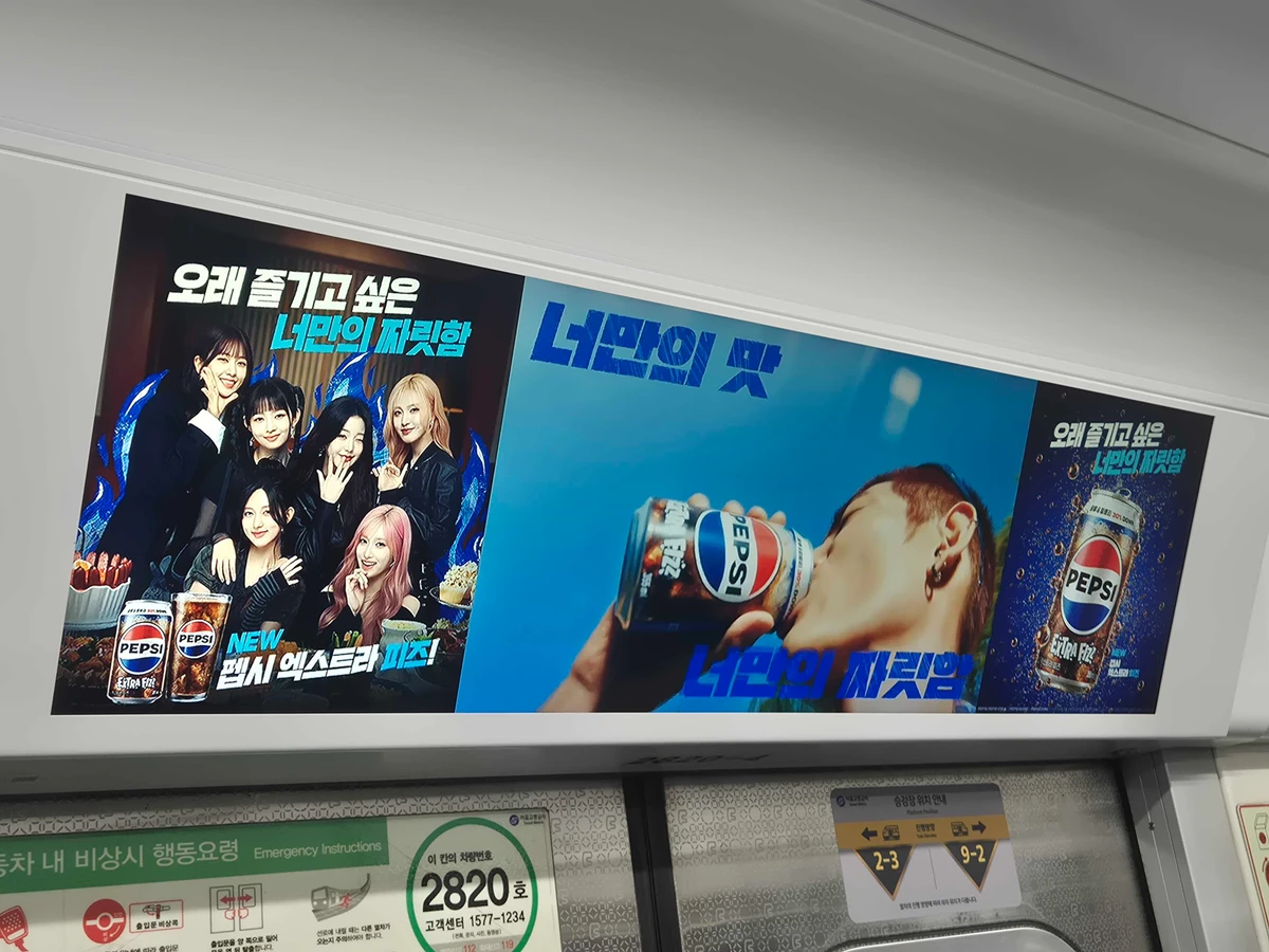 펩시 광고 이미지