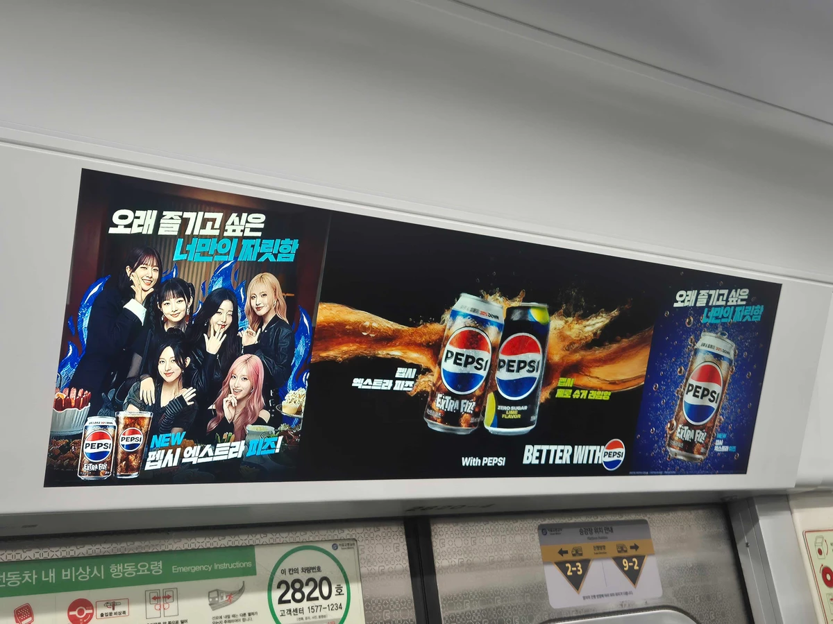 펩시 광고 이미지