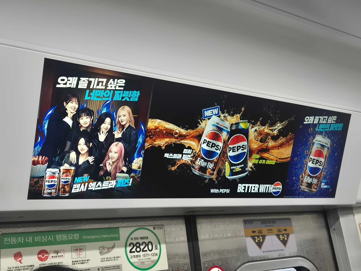 펩시 광고 이미지