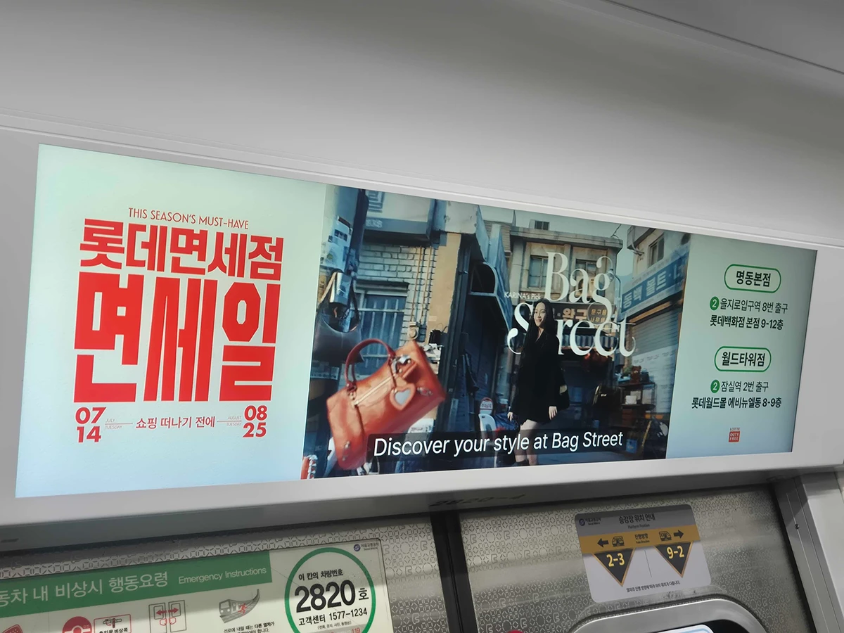 롯데면세점 광고 이미지