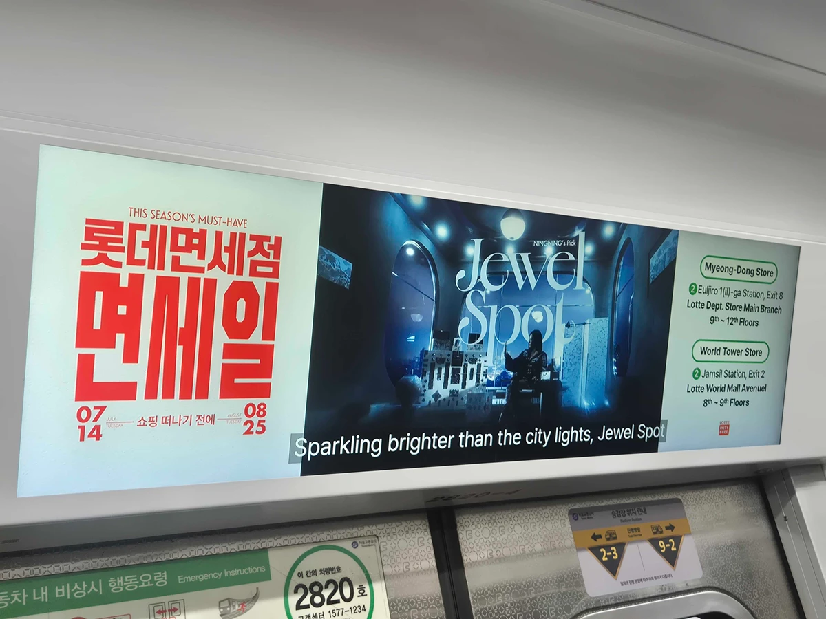 롯데면세점 광고 이미지