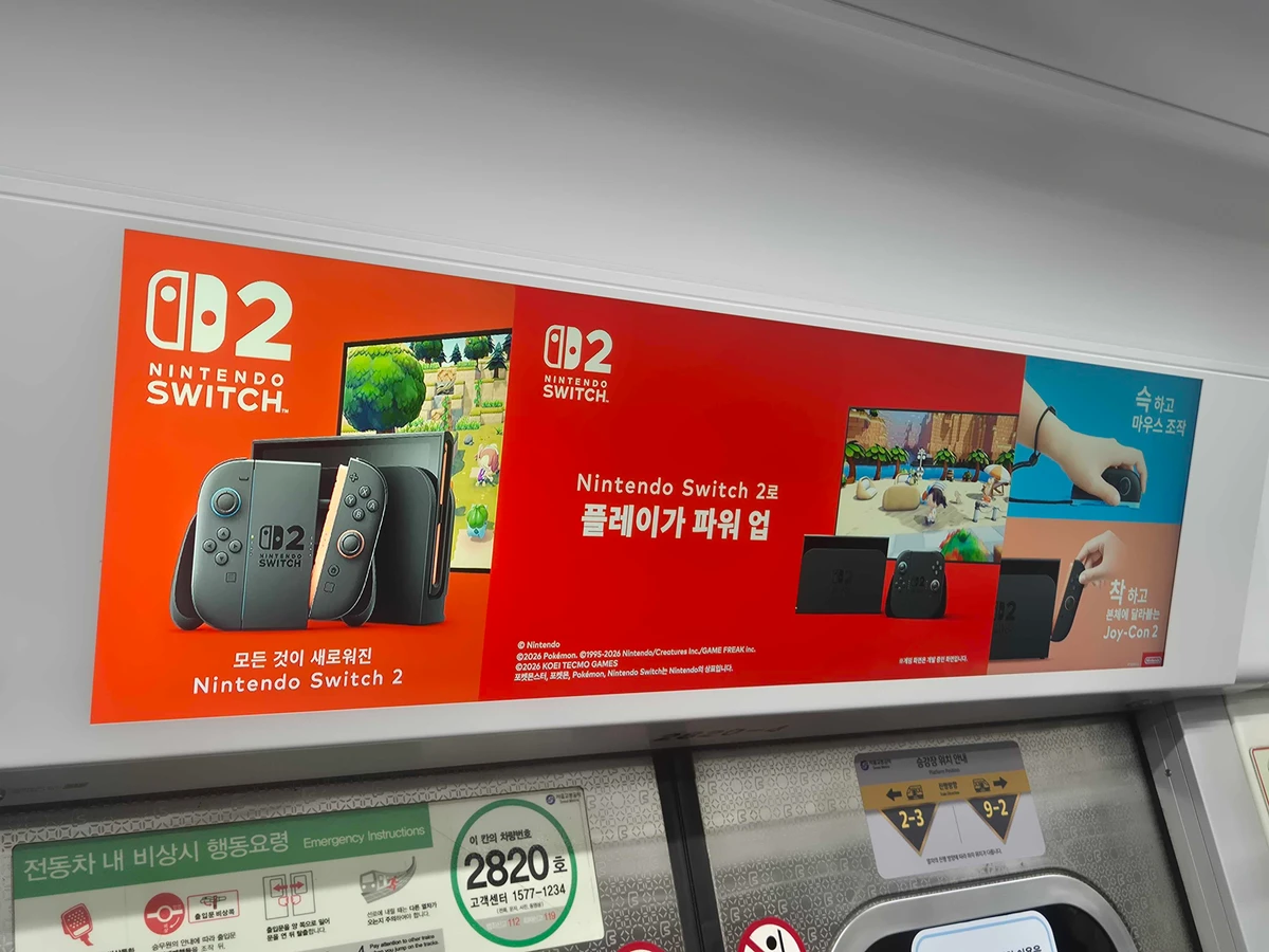 닌텐도 광고 이미지