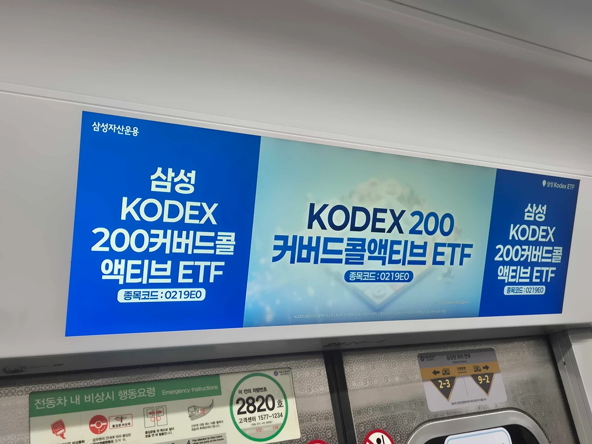 삼성자산운용 광고 이미지