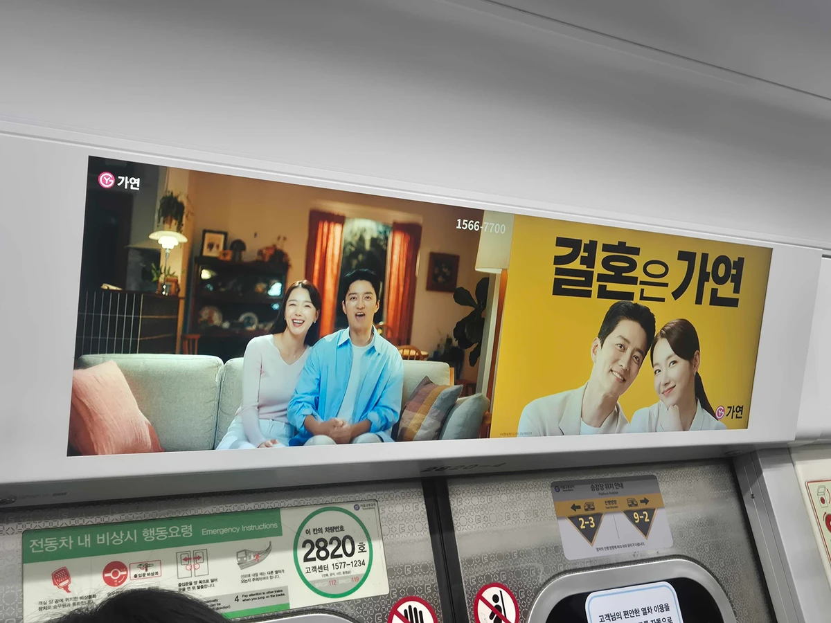가연 광고 이미지