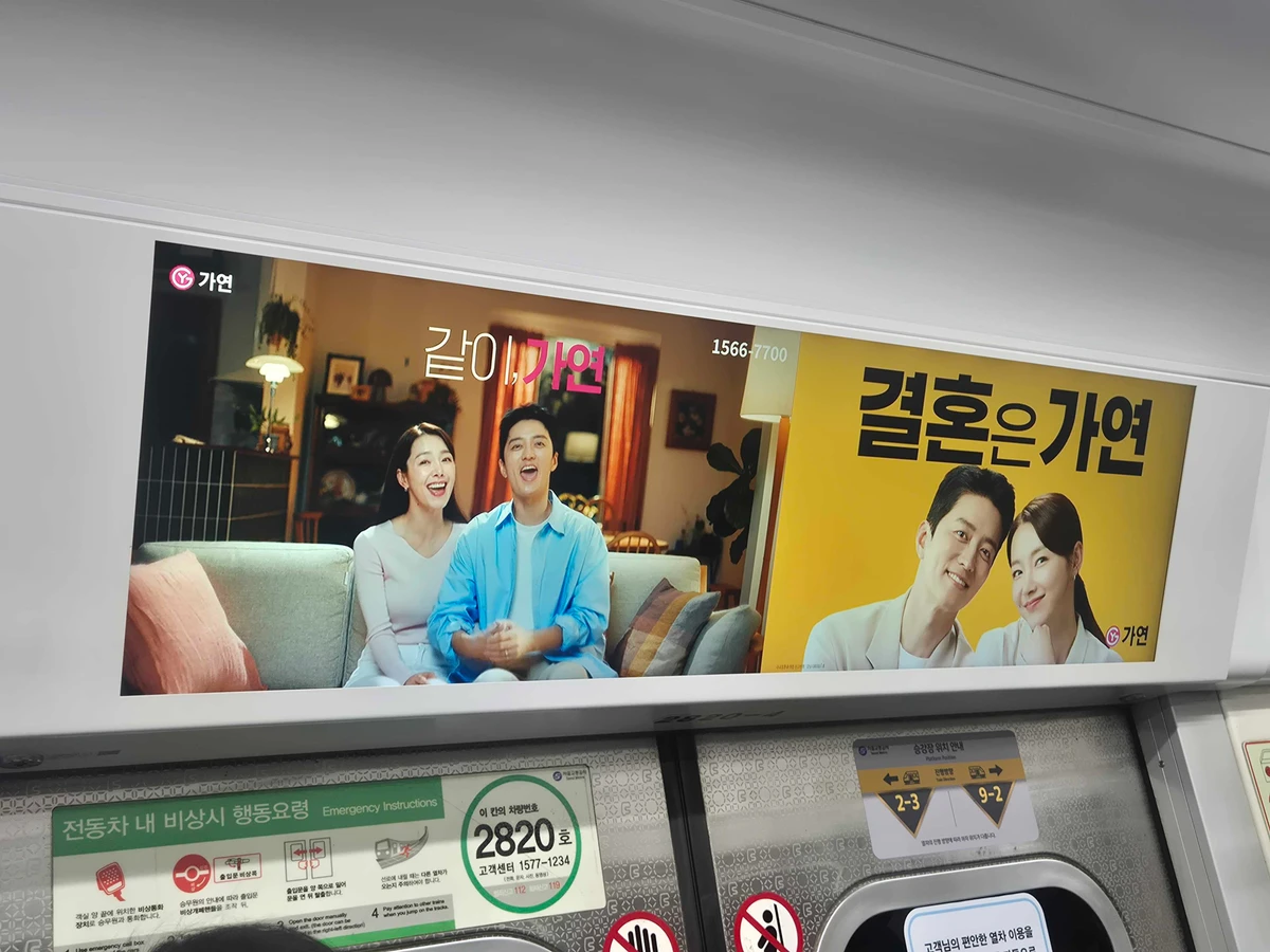 가연 광고 이미지