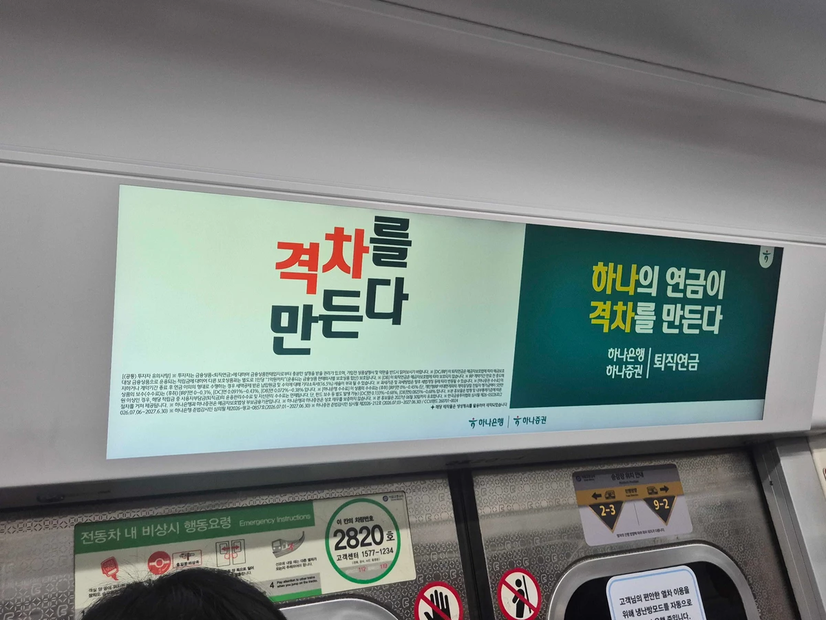 하나은행 광고 이미지
