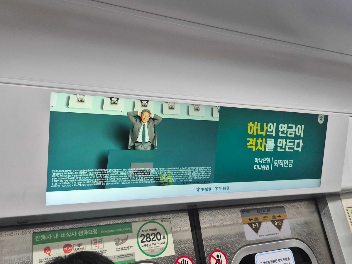 하나은행 광고 이미지