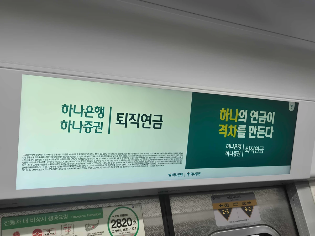 하나은행 광고 이미지