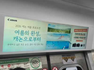 캐논 옥외광고