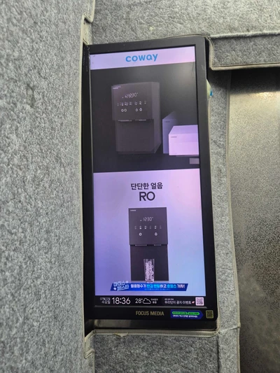코웨이 얼음정수기 옥외광고 - 서울특별시 성북구 삼선동