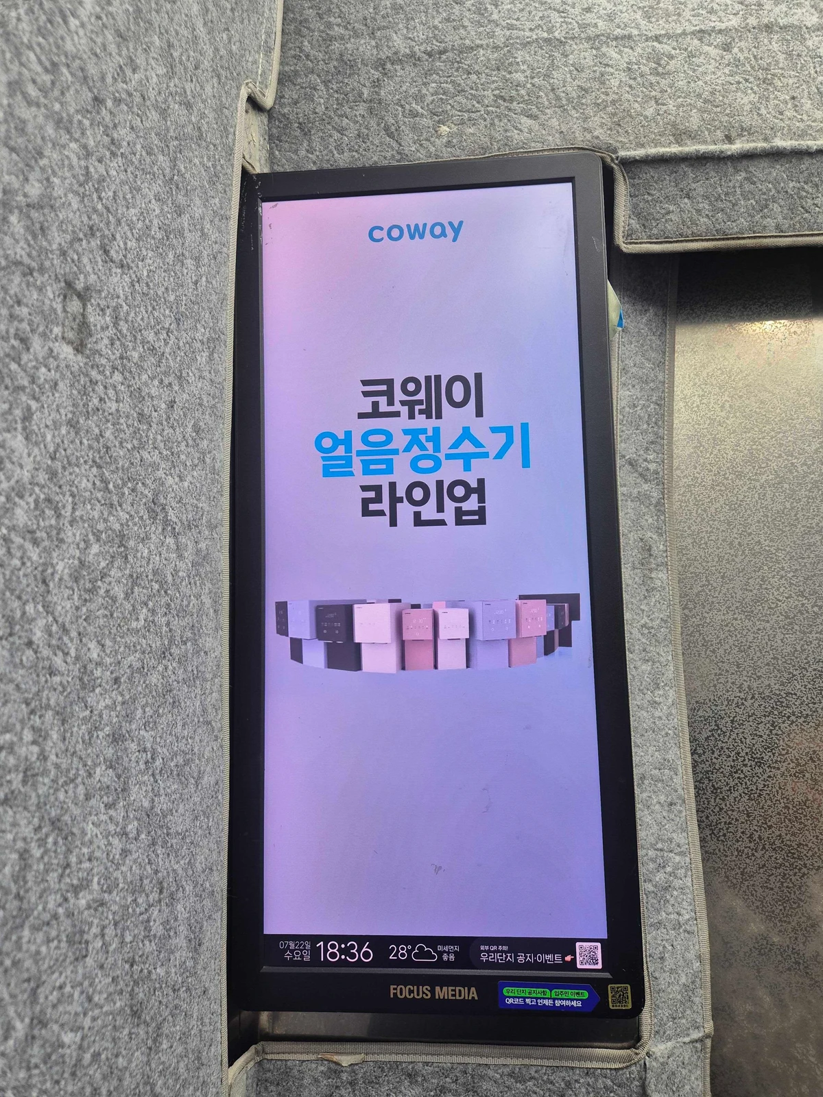 코웨이 광고 이미지