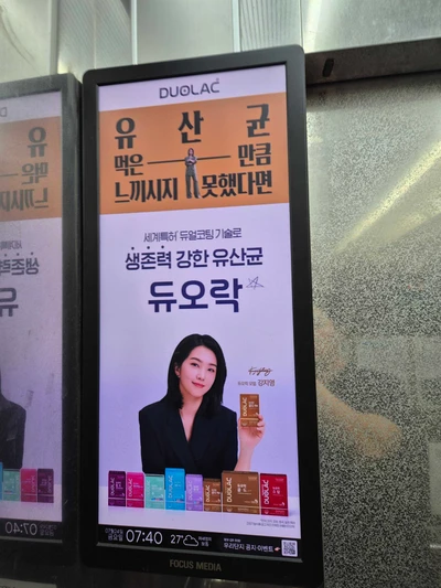 듀오락 옥외광고 - 서울특별시 성북구 삼선동