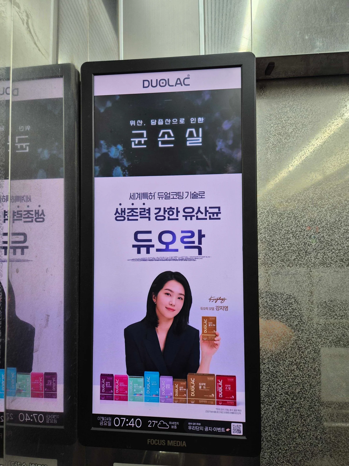 듀오락 광고 이미지